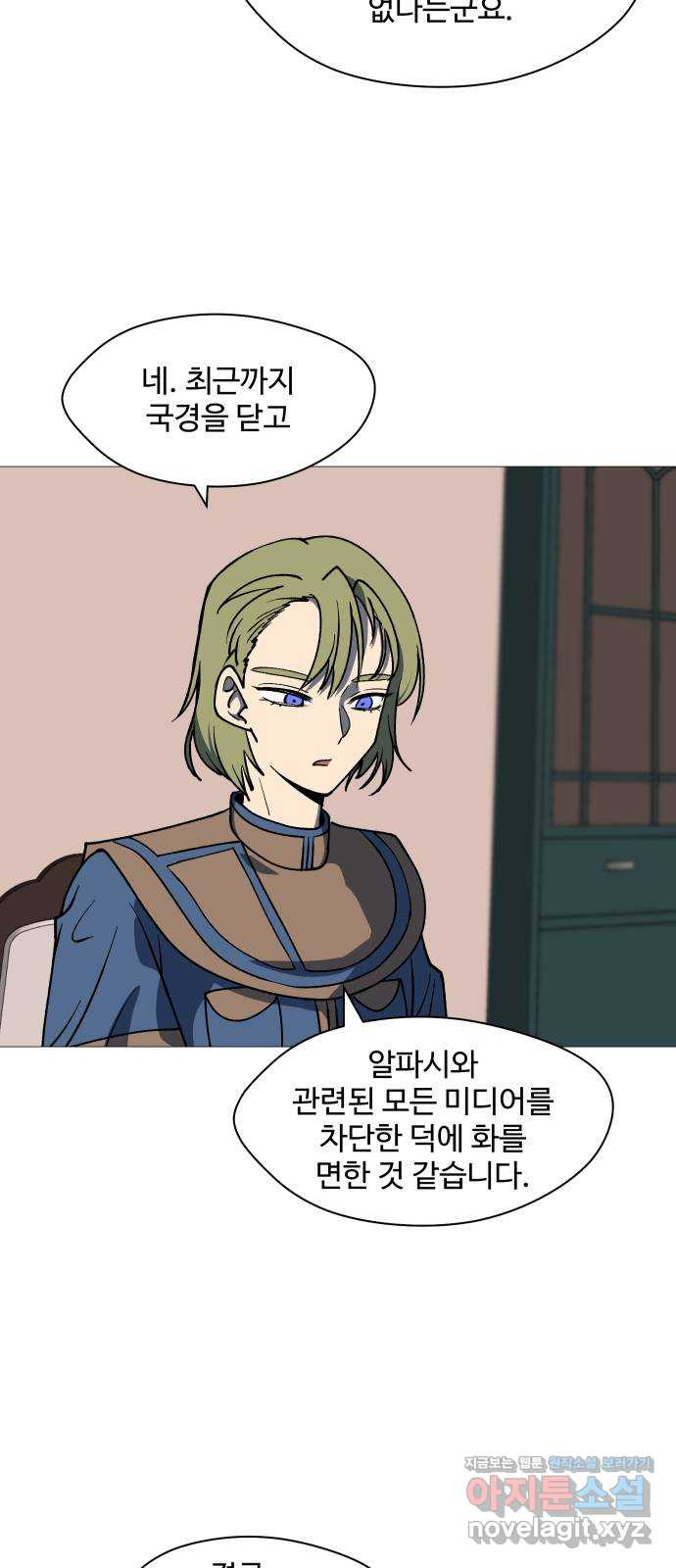 어글리후드 253. 벽 밖은 위험해 3