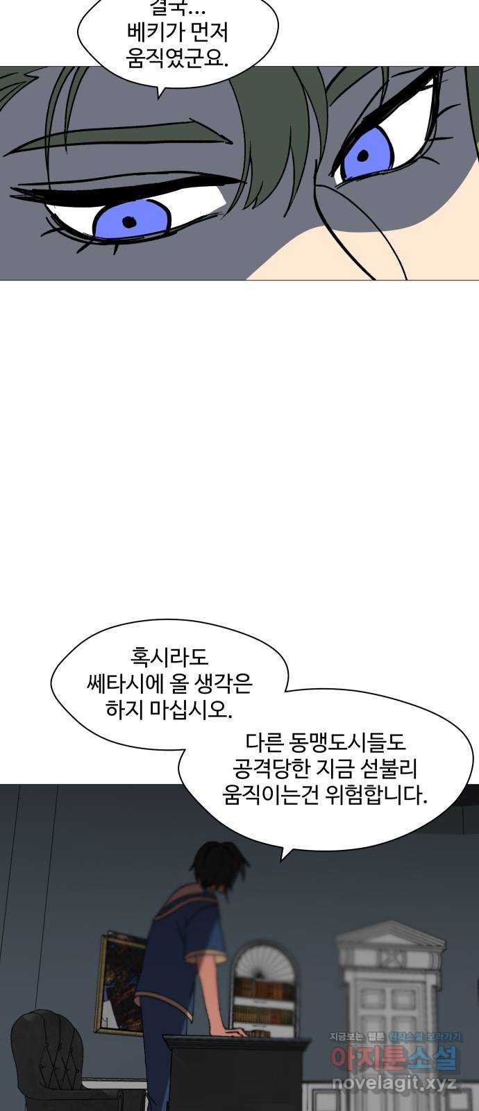 어글리후드 253. 벽 밖은 위험해 4