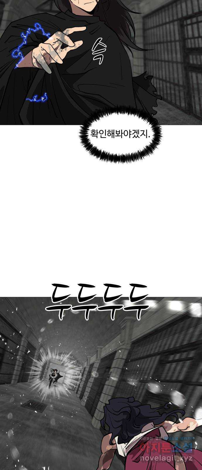 어글리후드 253. 벽 밖은 위험해 10