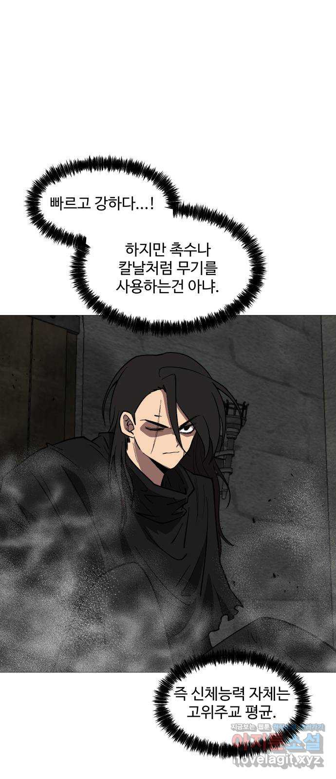 어글리후드 253. 벽 밖은 위험해 14
