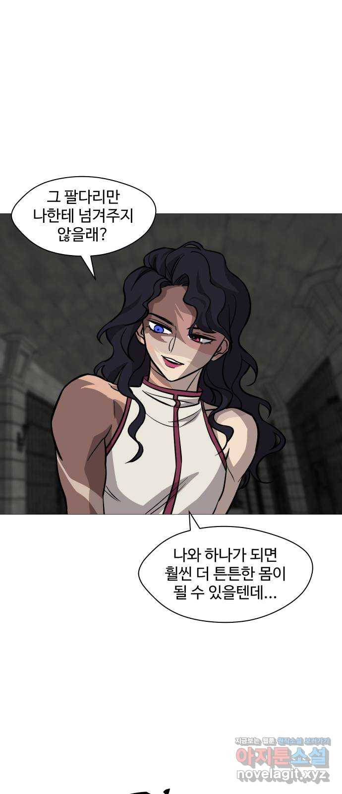 어글리후드 253. 벽 밖은 위험해 15