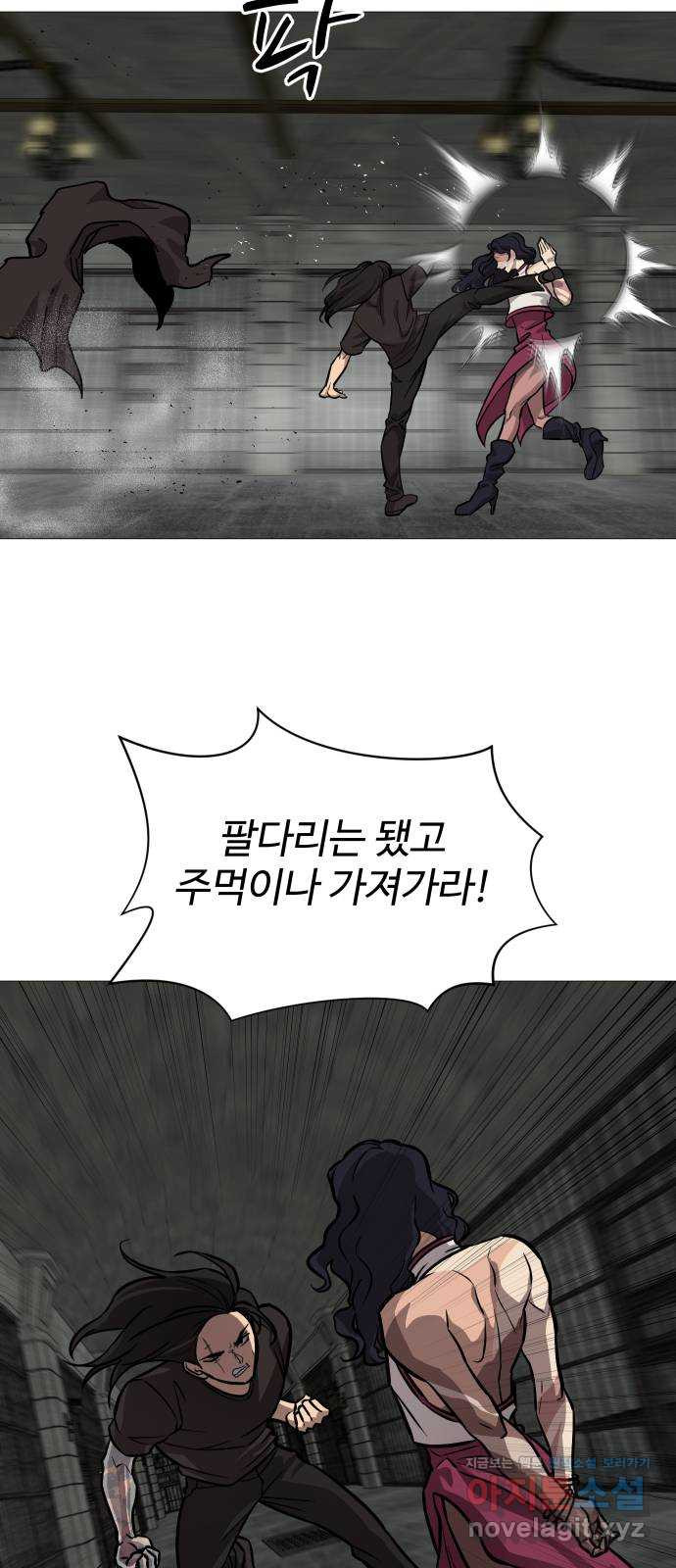 어글리후드 253. 벽 밖은 위험해 16