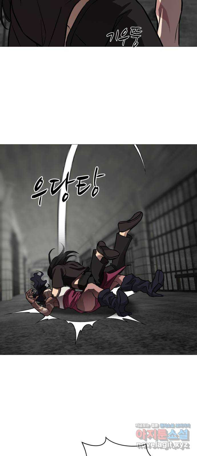 어글리후드 253. 벽 밖은 위험해 20