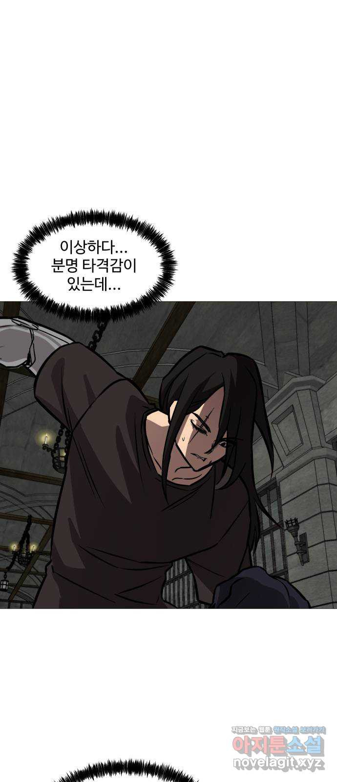 어글리후드 253. 벽 밖은 위험해 23
