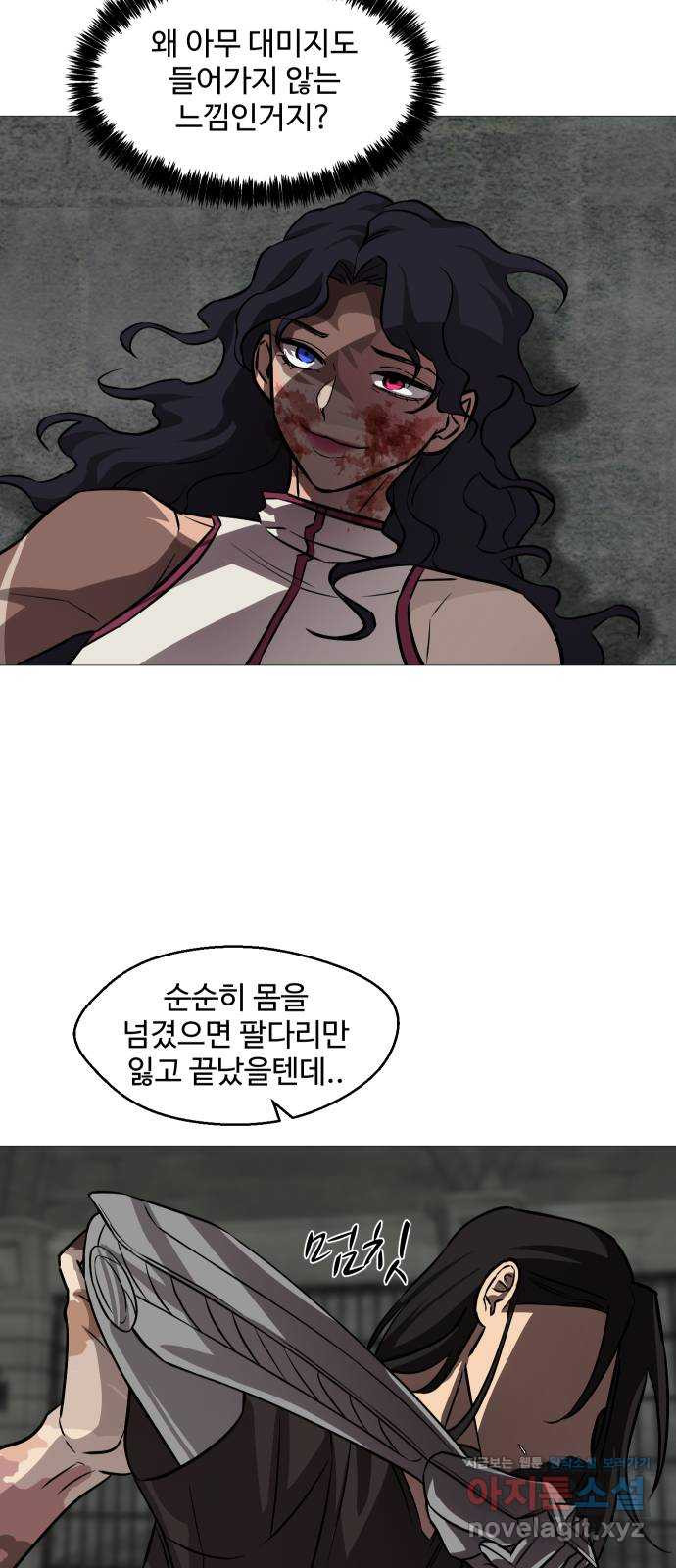 어글리후드 253. 벽 밖은 위험해 24