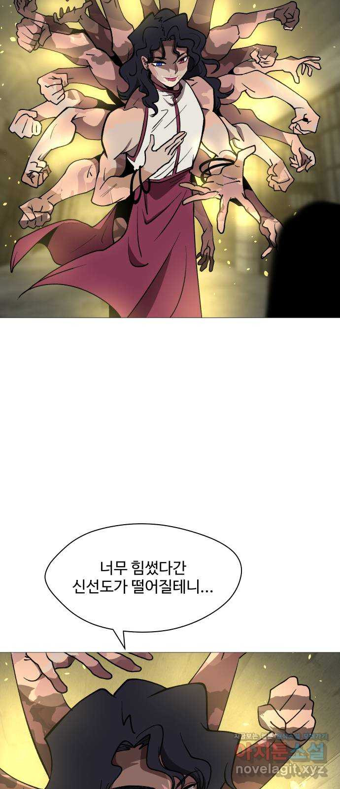 어글리후드 253. 벽 밖은 위험해 29