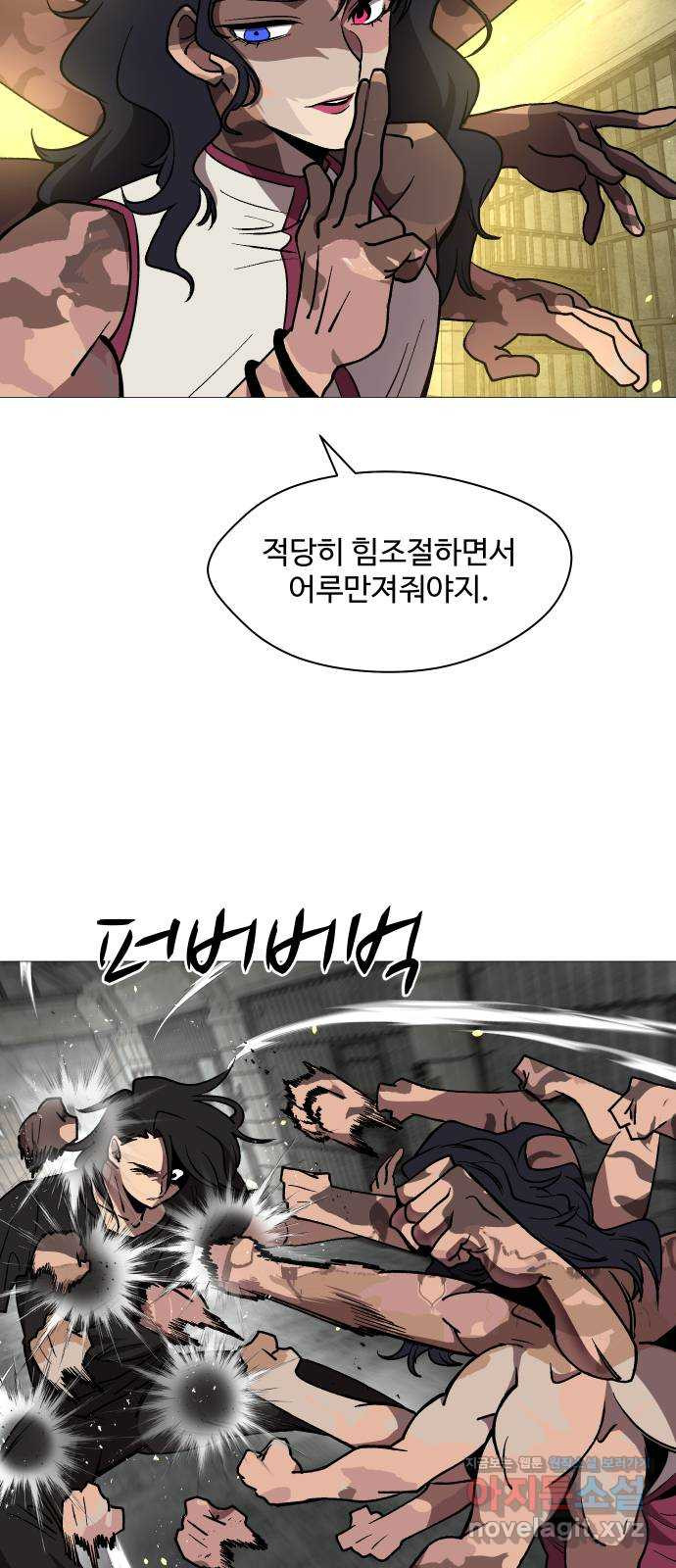 어글리후드 253. 벽 밖은 위험해 30