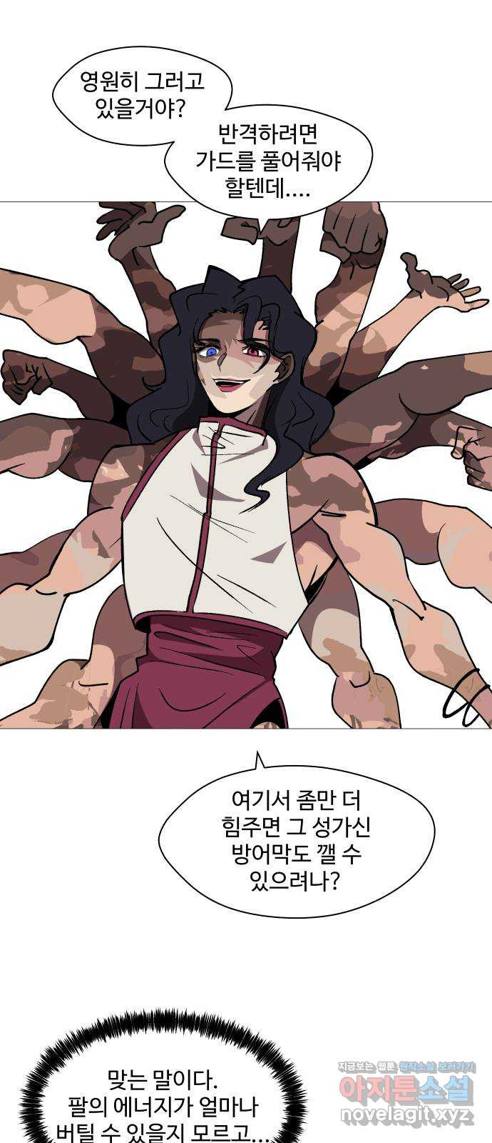 어글리후드 253. 벽 밖은 위험해 32