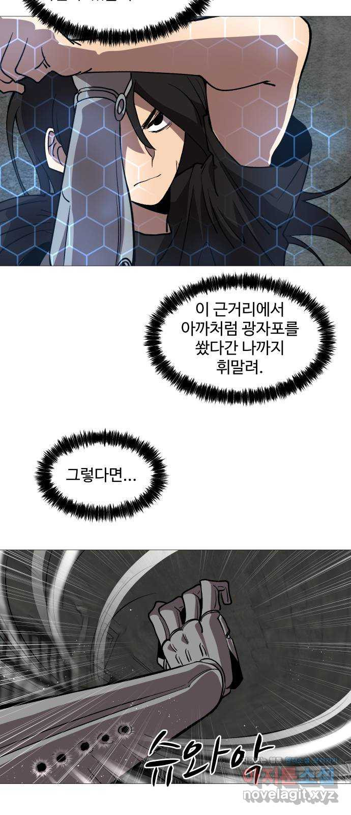 어글리후드 253. 벽 밖은 위험해 33