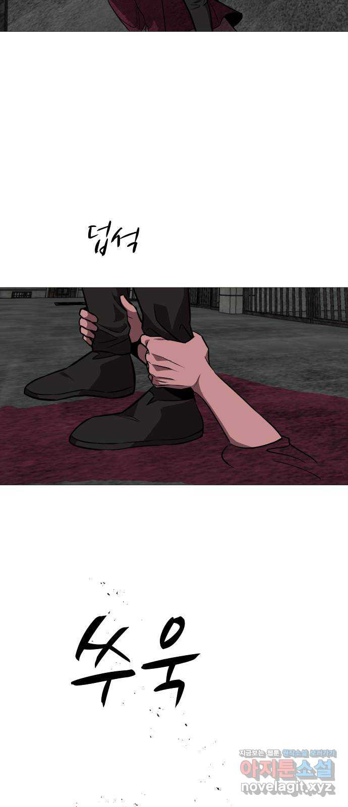 어글리후드 253. 벽 밖은 위험해 43