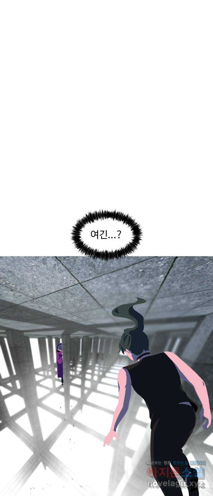 어글리후드 253. 벽 밖은 위험해 46