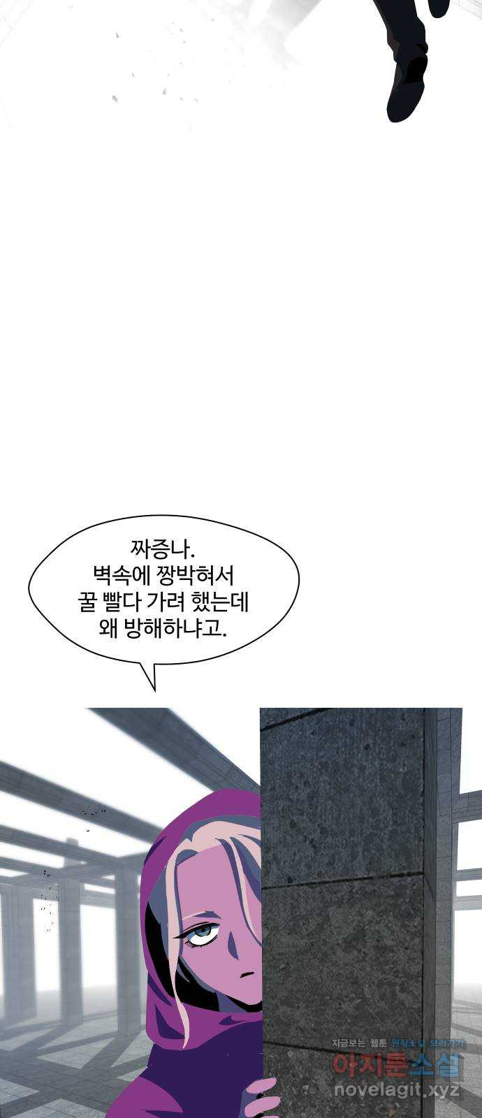 어글리후드 253. 벽 밖은 위험해 47