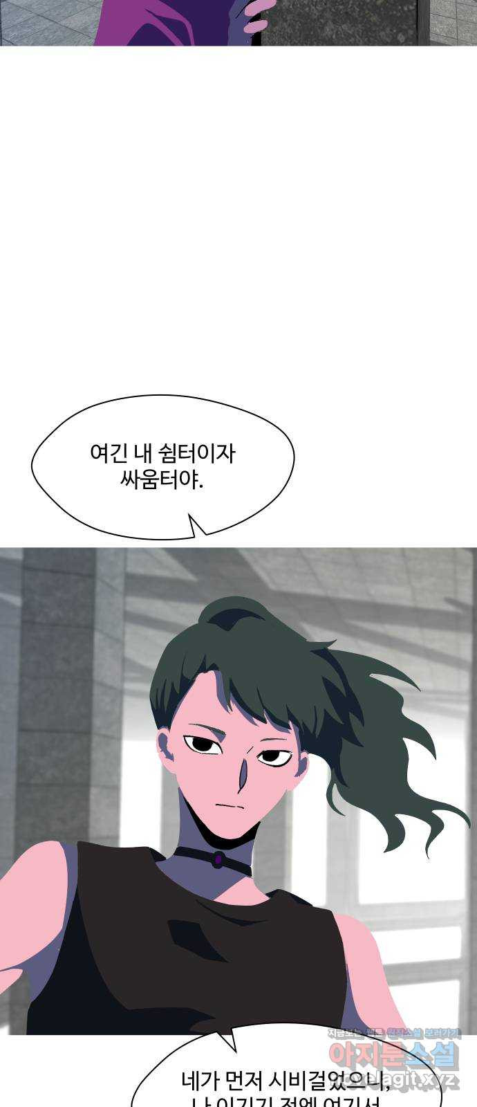 어글리후드 253. 벽 밖은 위험해 48