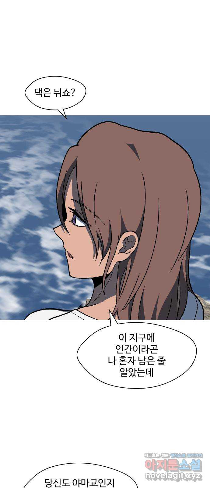 어글리후드 253. 벽 밖은 위험해 51