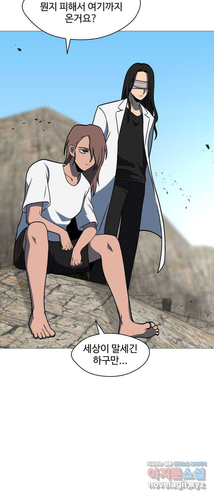 어글리후드 253. 벽 밖은 위험해 52