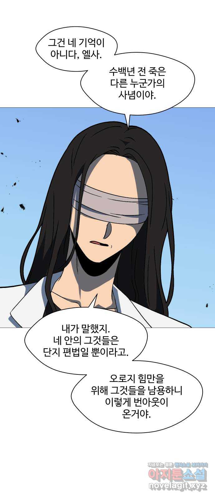 어글리후드 253. 벽 밖은 위험해 53