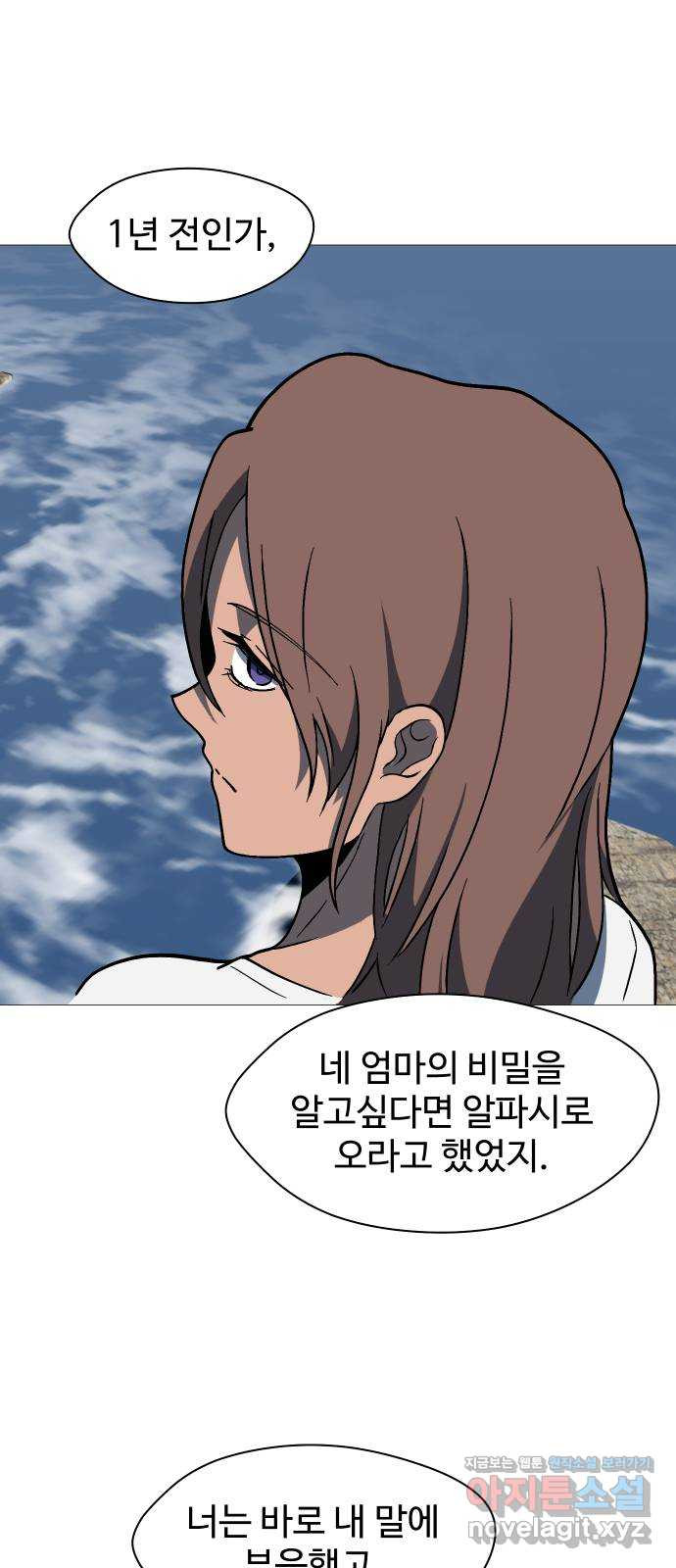 어글리후드 253. 벽 밖은 위험해 54