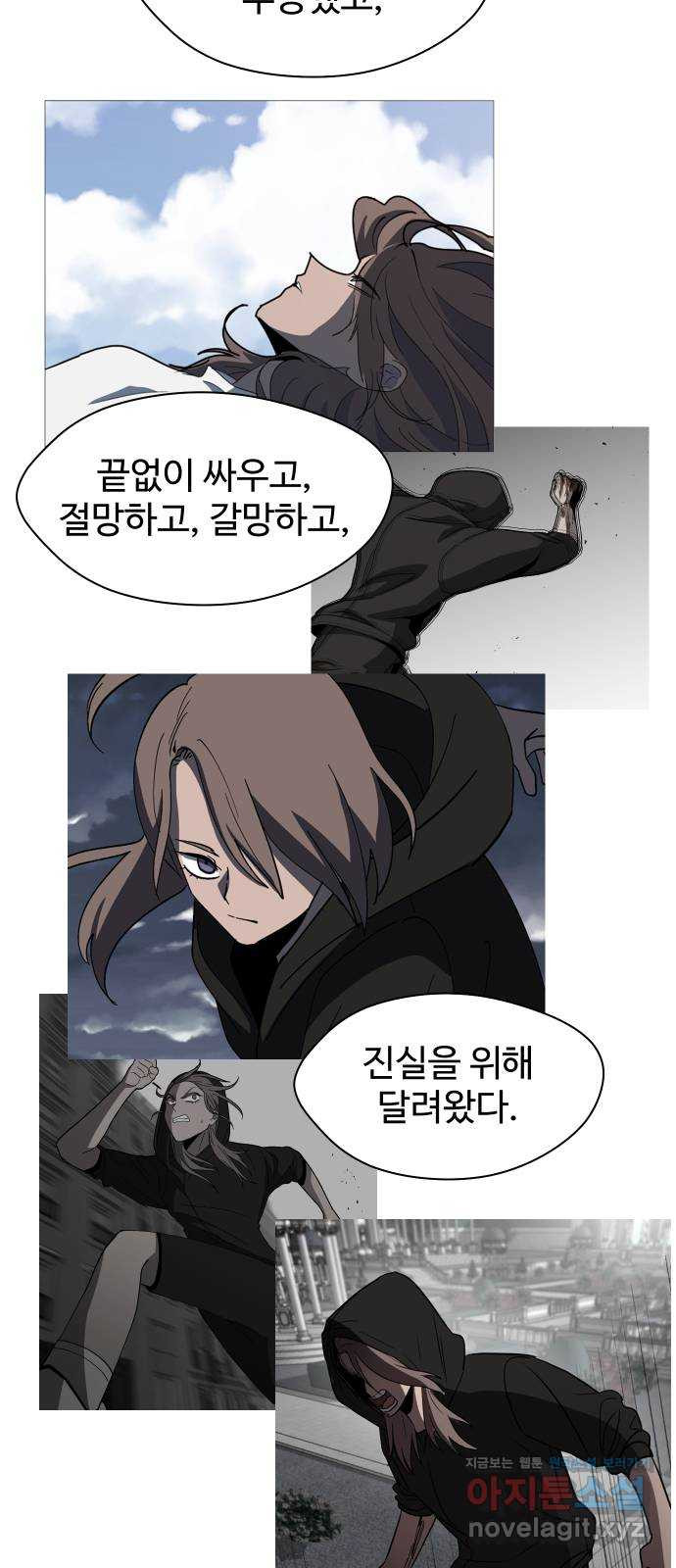 어글리후드 253. 벽 밖은 위험해 55