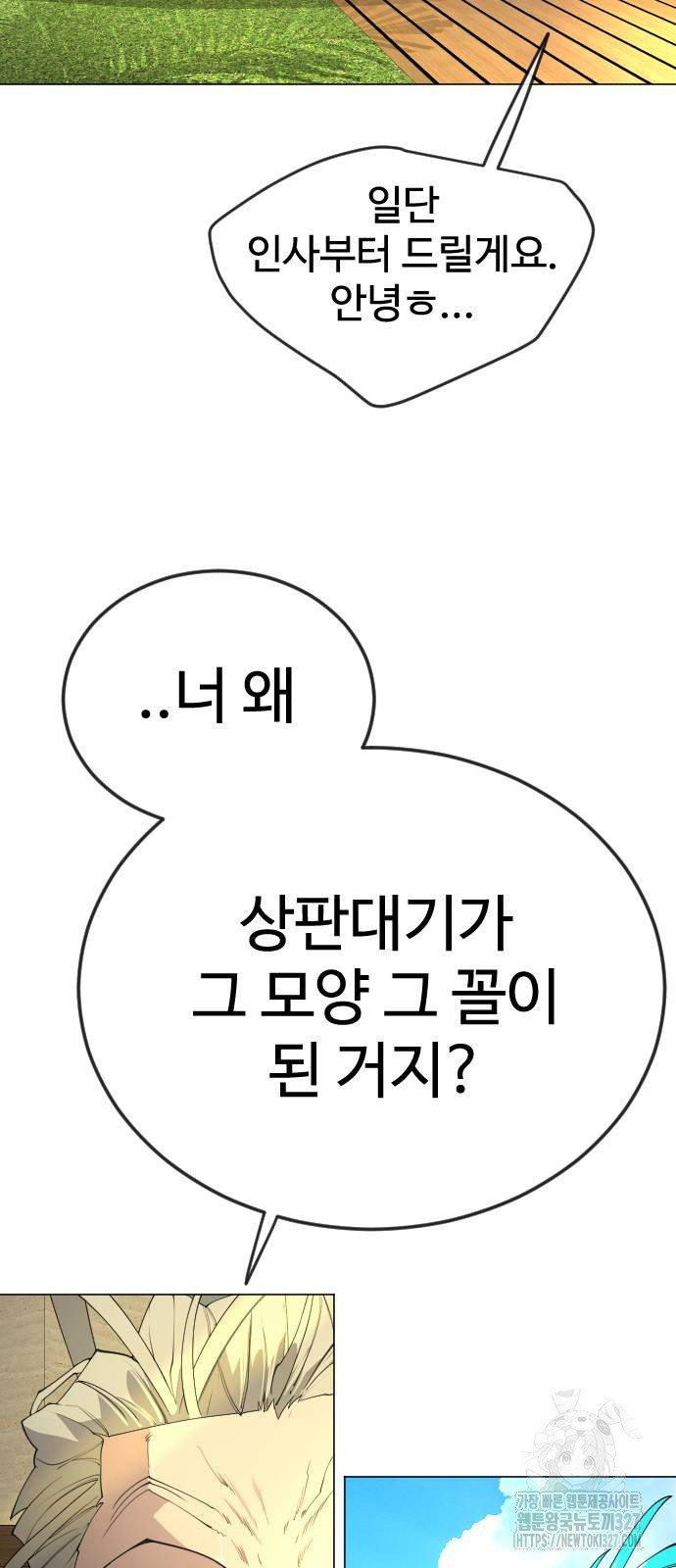 초인의 시대 2부 2부 79화 2