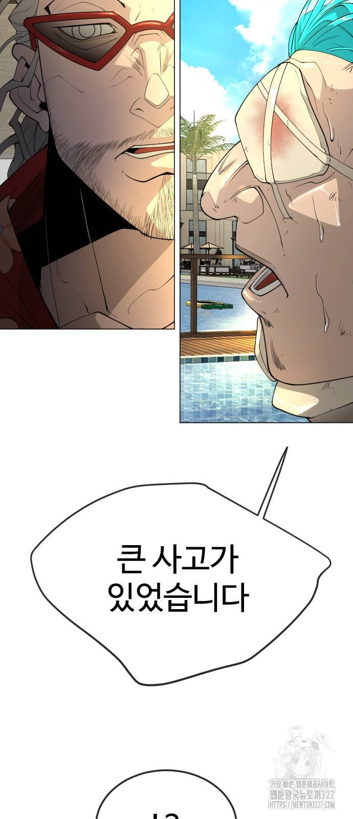 초인의 시대 2부 2부 79화 3