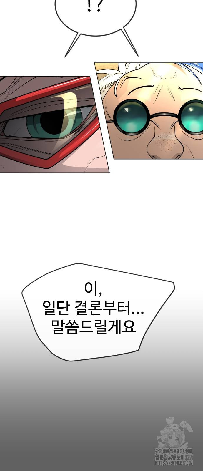 초인의 시대 2부 2부 79화 4