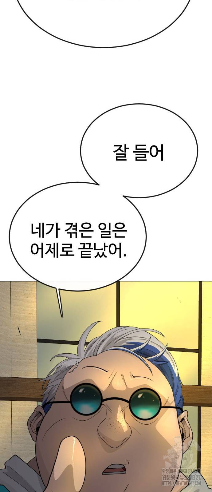 초인의 시대 2부 2부 79화 13