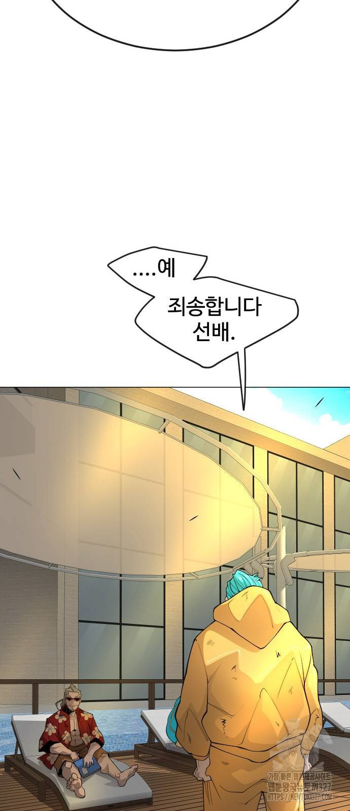 초인의 시대 2부 2부 79화 16