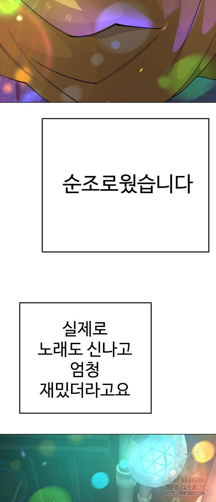 초인의 시대 2부 2부 79화 19