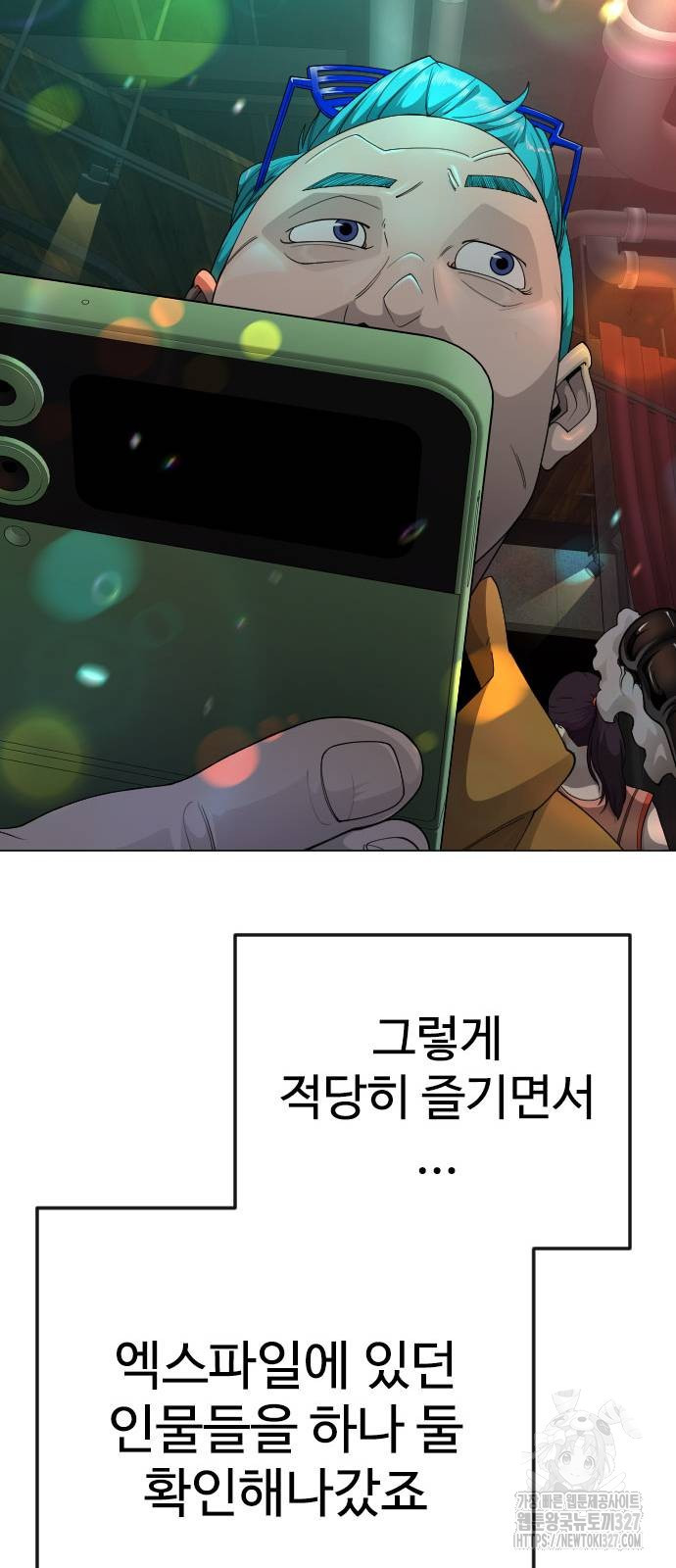 초인의 시대 2부 2부 79화 20