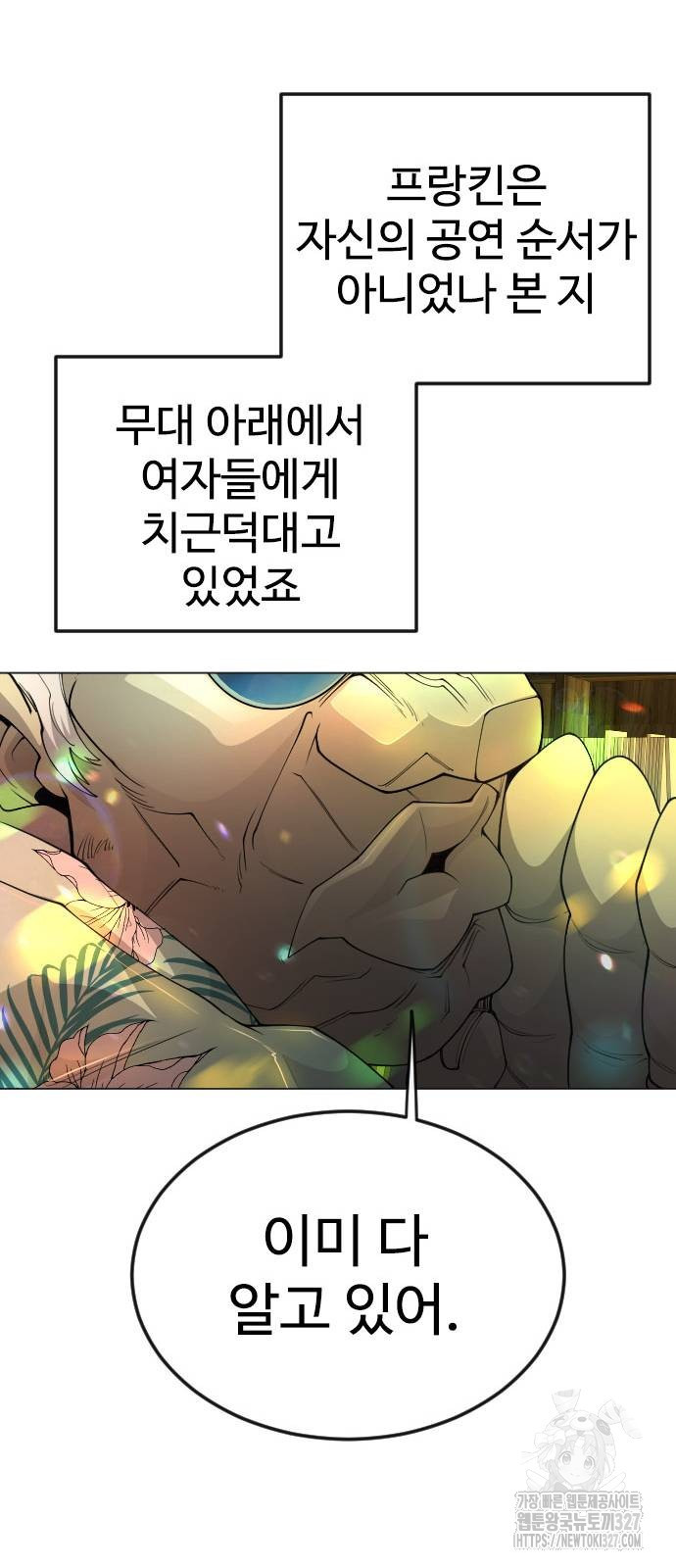 초인의 시대 2부 2부 79화 22