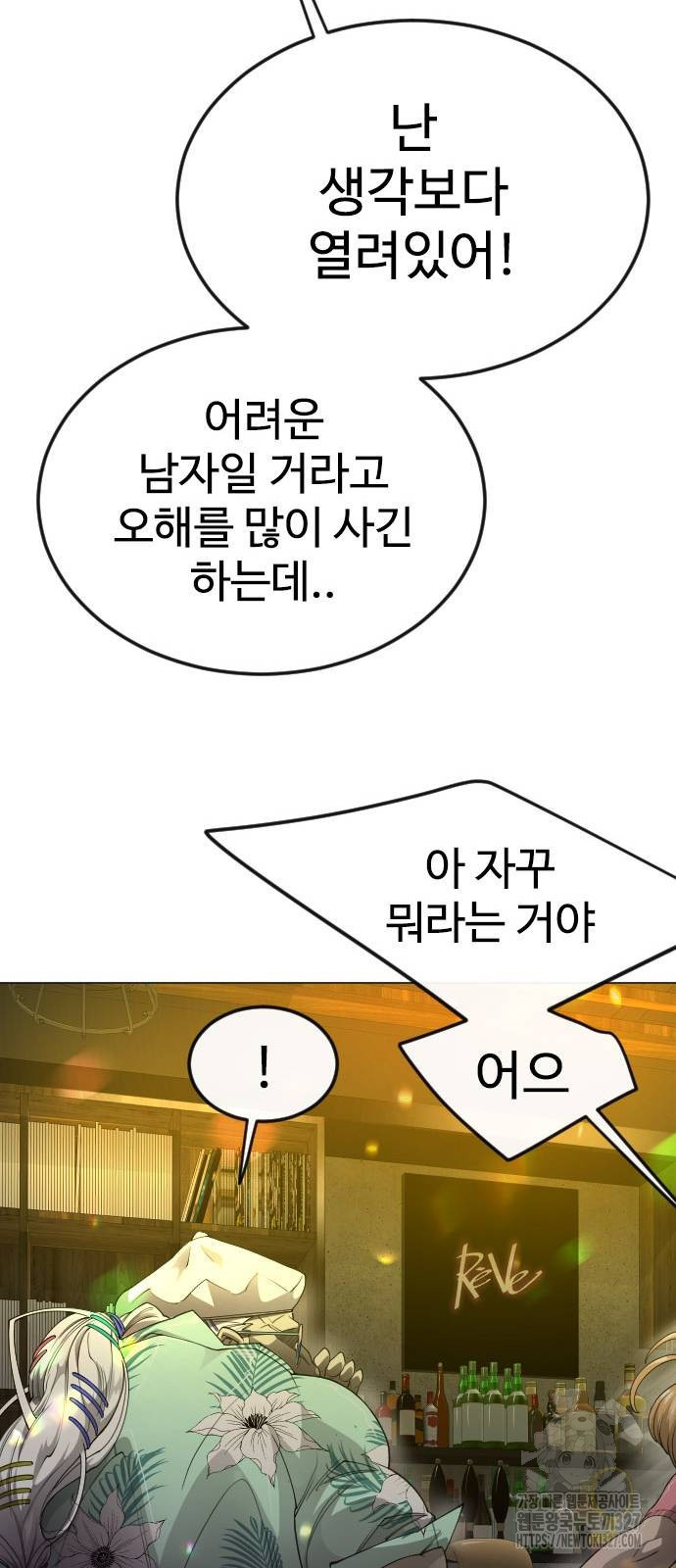 초인의 시대 2부 2부 79화 24