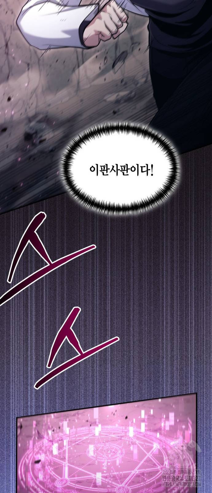 야매 힐러로 사는 법 50화 10
