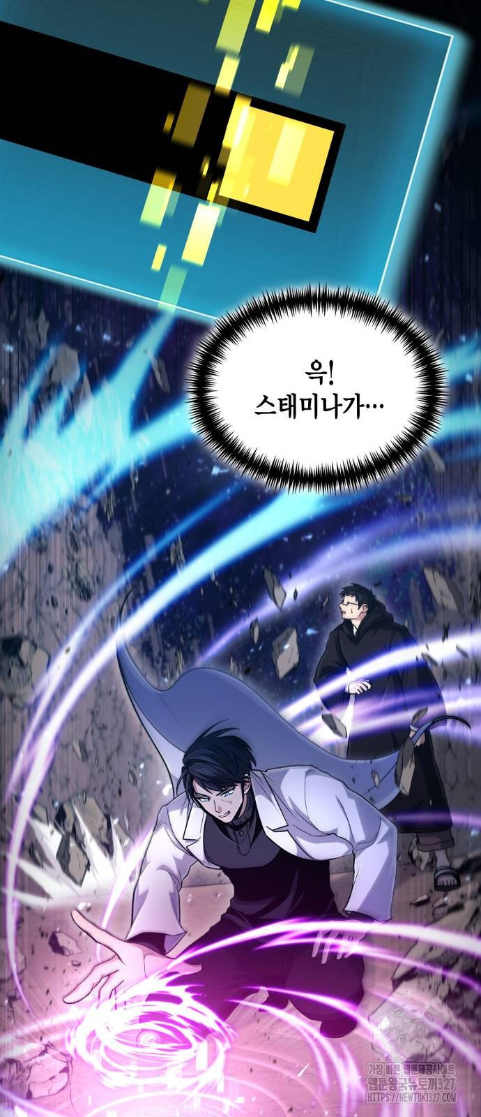 야매 힐러로 사는 법 50화 15