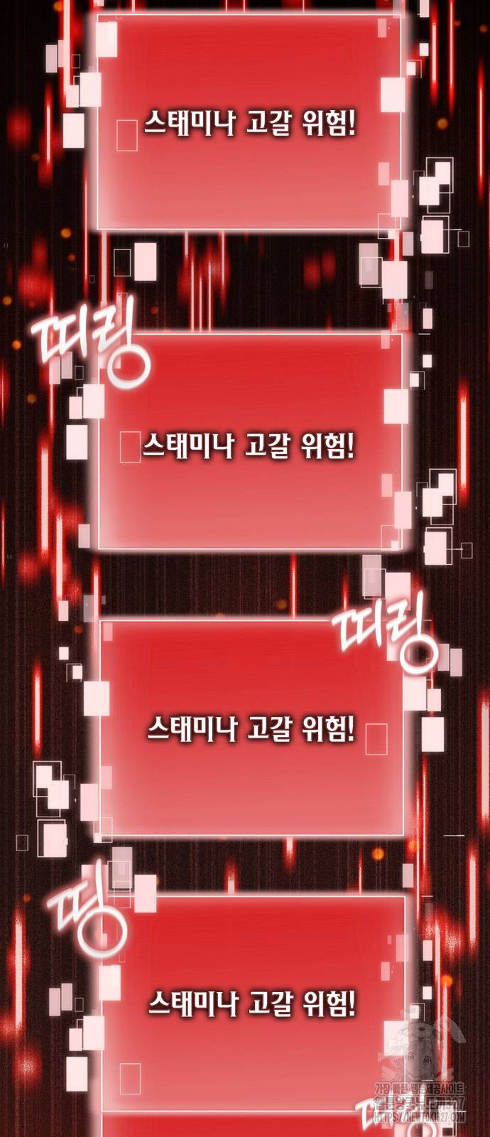 야매 힐러로 사는 법 50화 17