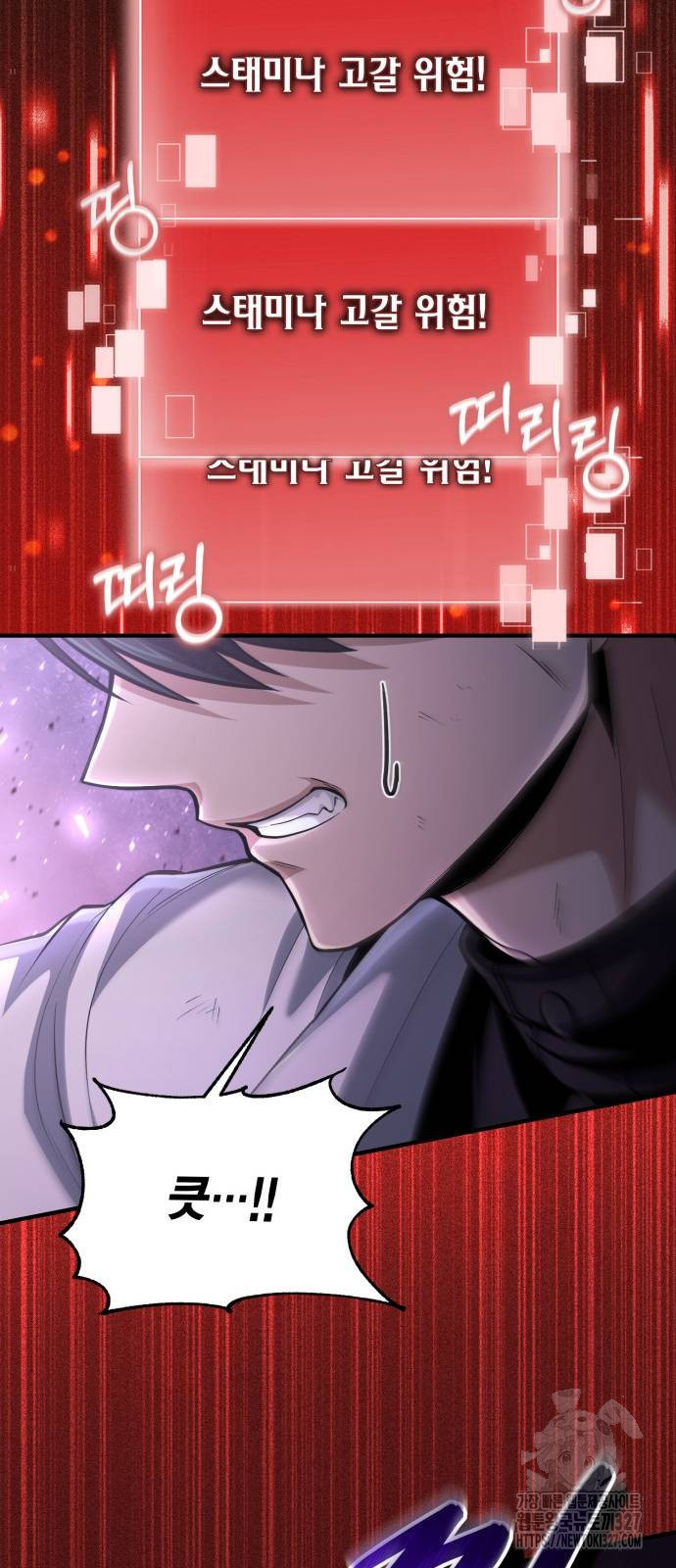 야매 힐러로 사는 법 50화 18