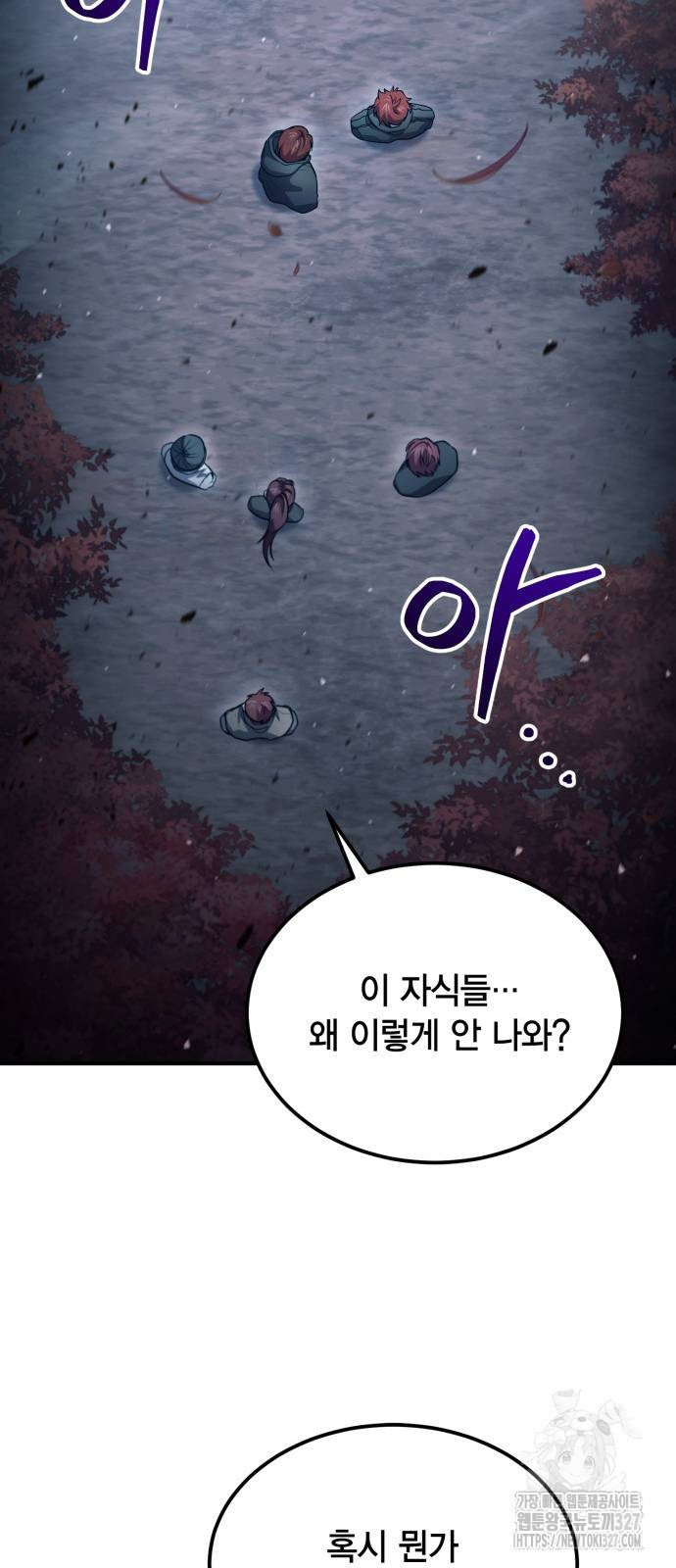 야매 힐러로 사는 법 50화 24