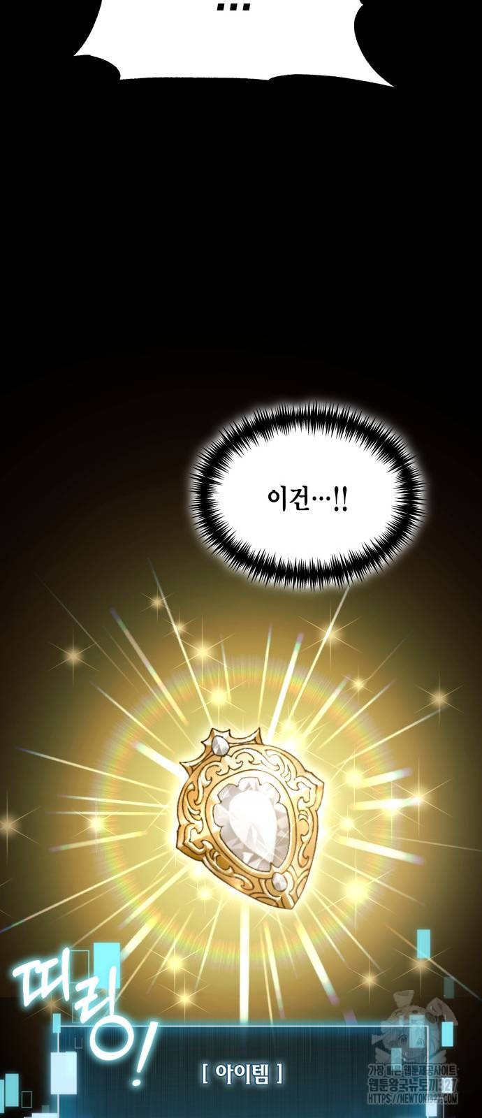 야매 힐러로 사는 법 50화 32