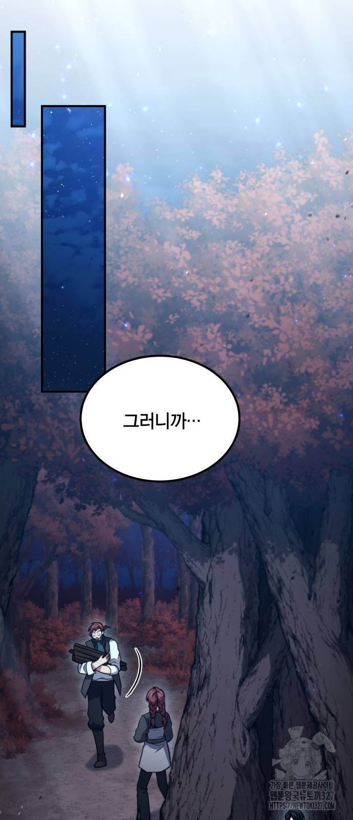 야매 힐러로 사는 법 50화 38
