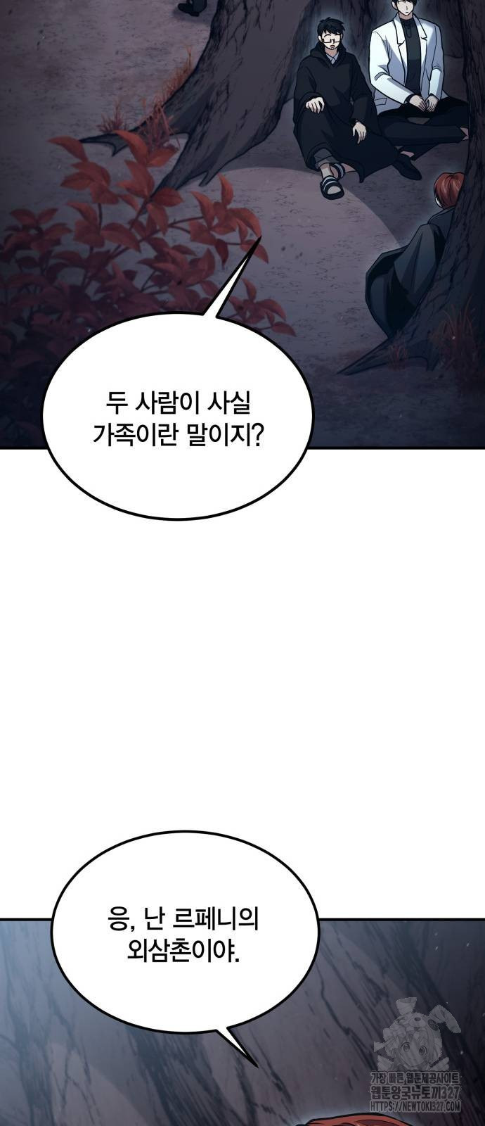 야매 힐러로 사는 법 50화 39