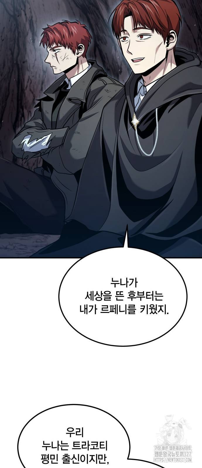 야매 힐러로 사는 법 50화 40