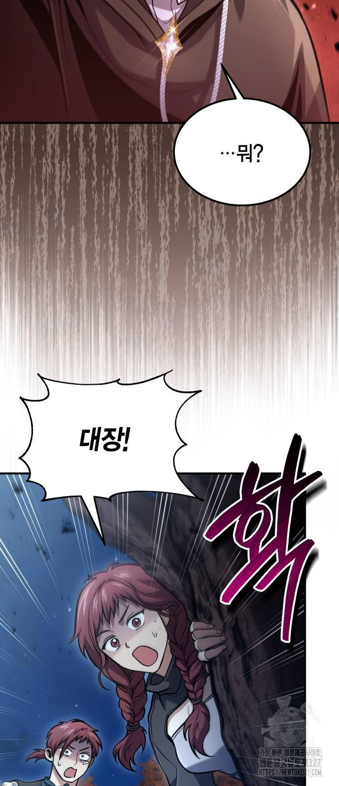 야매 힐러로 사는 법 50화 51