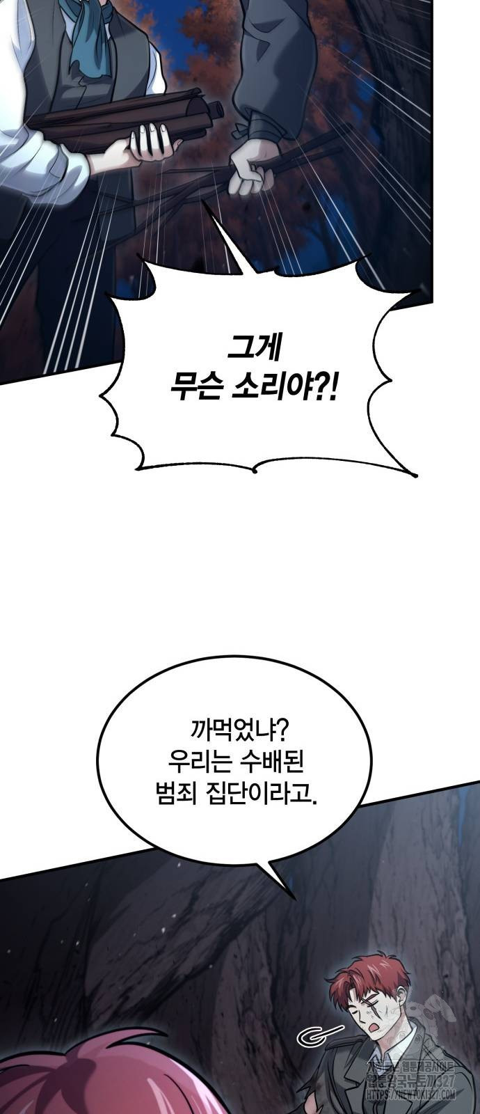 야매 힐러로 사는 법 50화 52