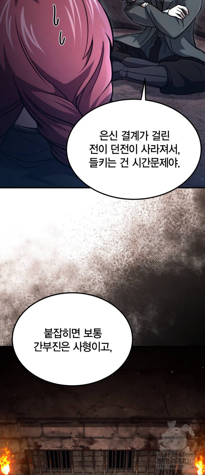 야매 힐러로 사는 법 50화 53