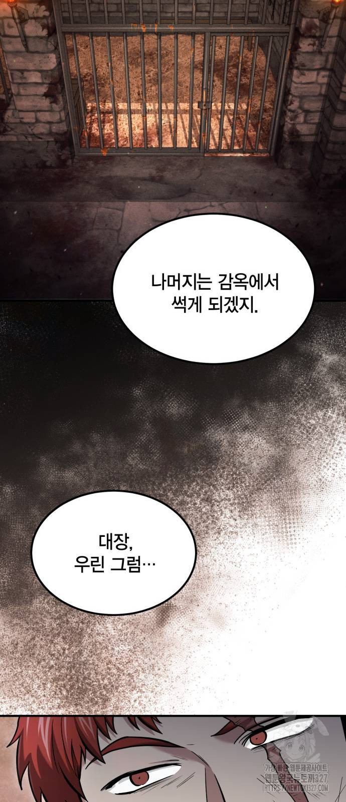 야매 힐러로 사는 법 50화 54