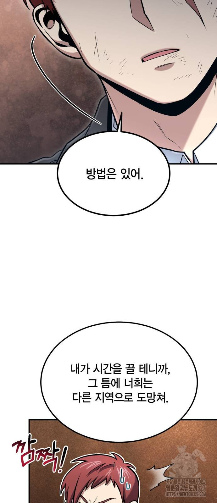 야매 힐러로 사는 법 50화 55