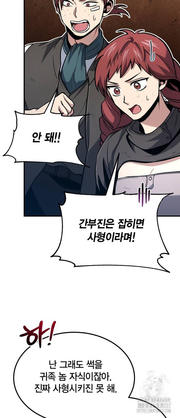 야매 힐러로 사는 법 50화 56