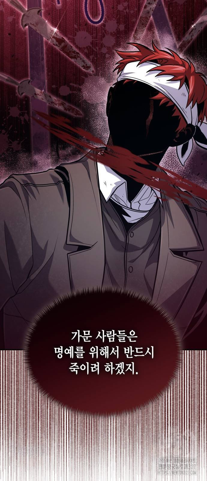 야매 힐러로 사는 법 50화 60