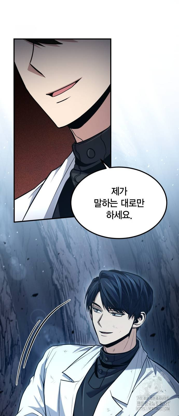 야매 힐러로 사는 법 50화 69