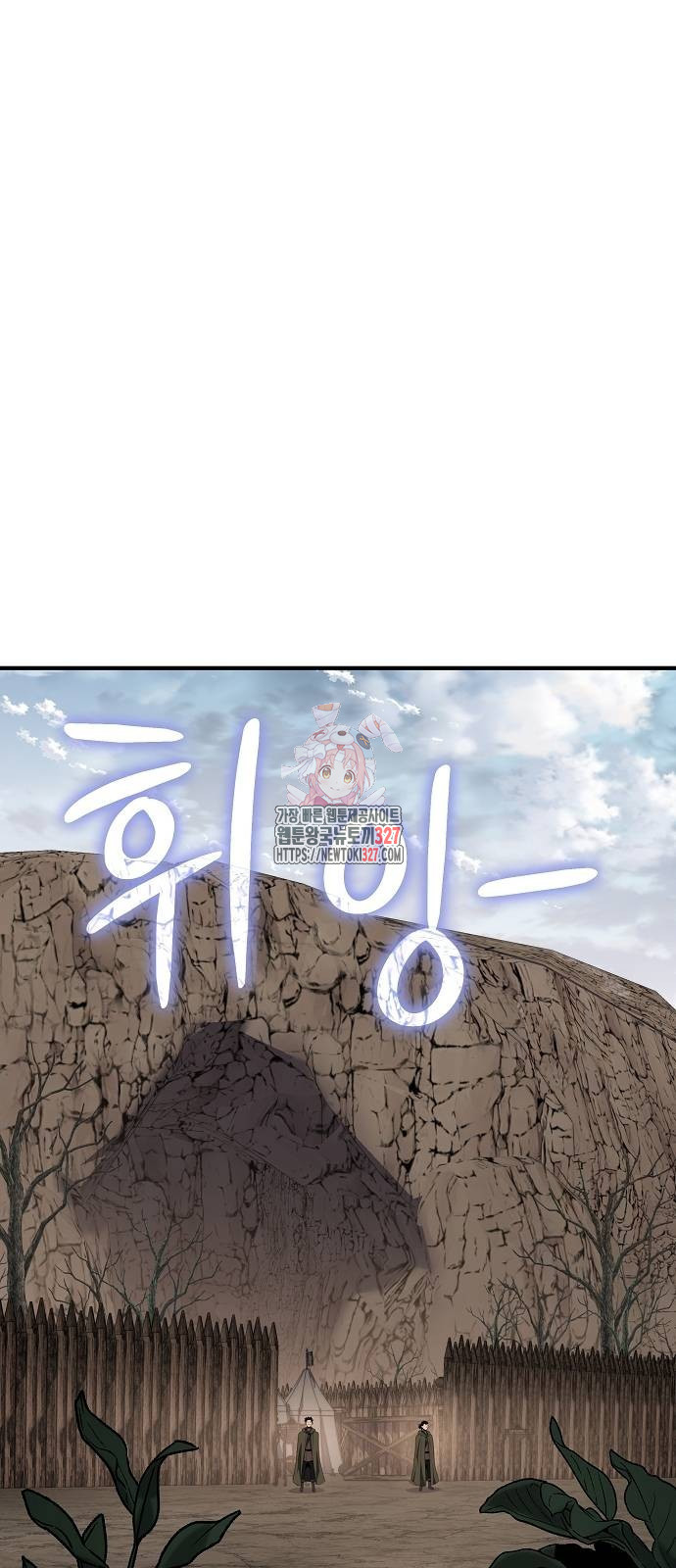 부패의 사제 47화 1