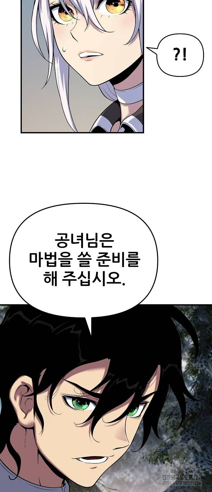 부패의 사제 47화 5